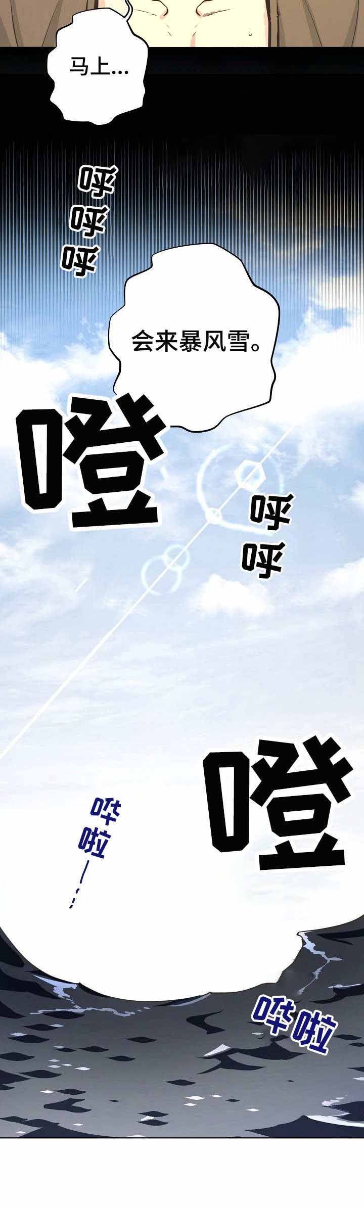 逃跑计划第二季漫画,第27话2图