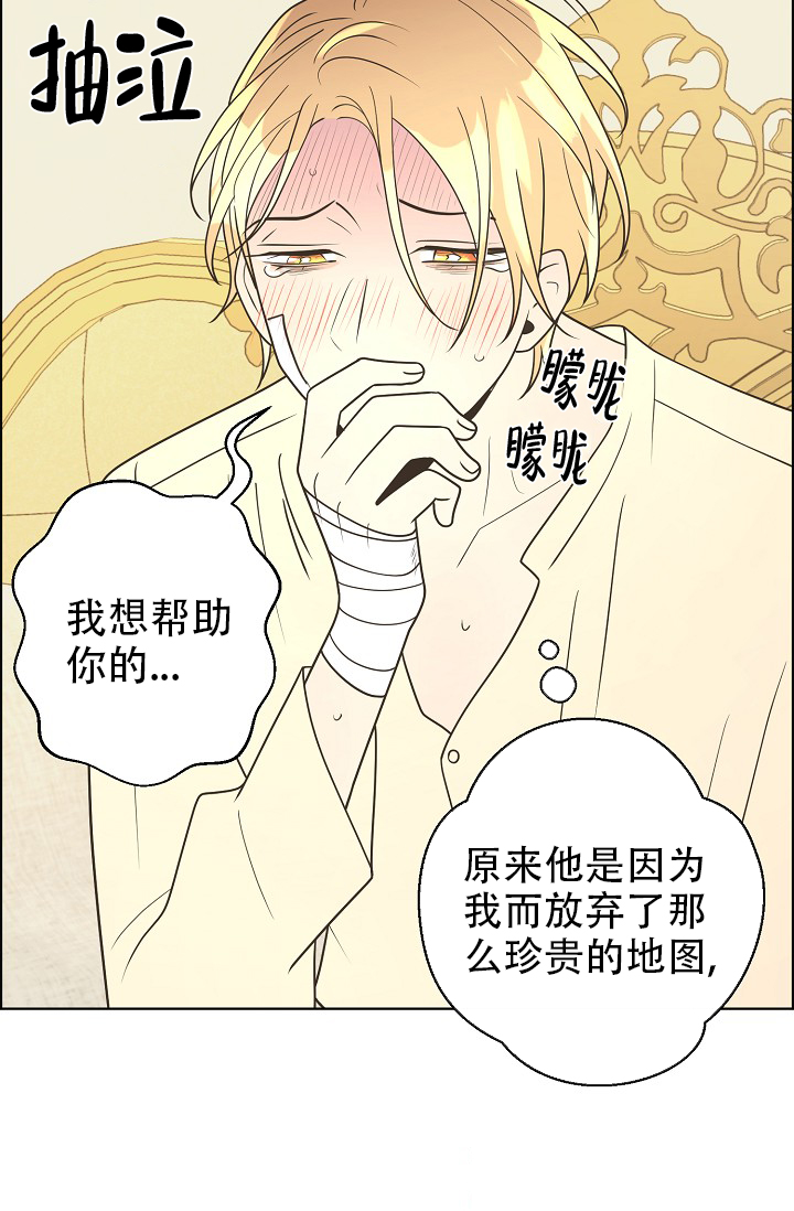 逃跑计划(I+II季)漫画,第153话2图