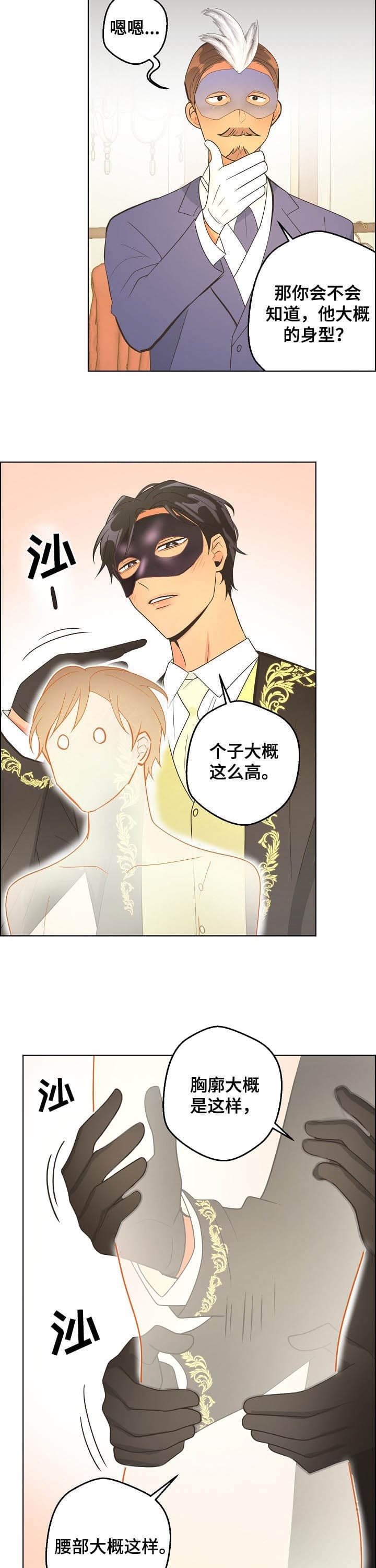 逃跑计划(I+II季)漫画,第117话2图