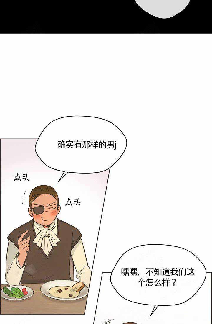 逃跑计划2国语版漫画,第17话2图