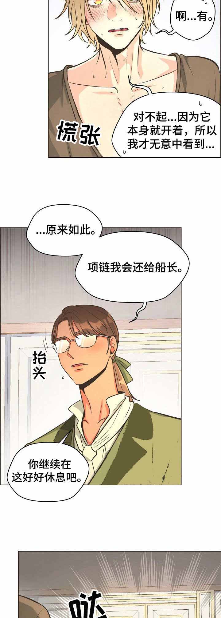 逃跑计划第四季漫画,第26话1图