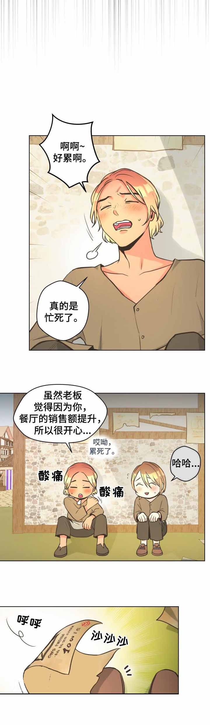 逃跑计划第二季动漫漫画,第41话2图