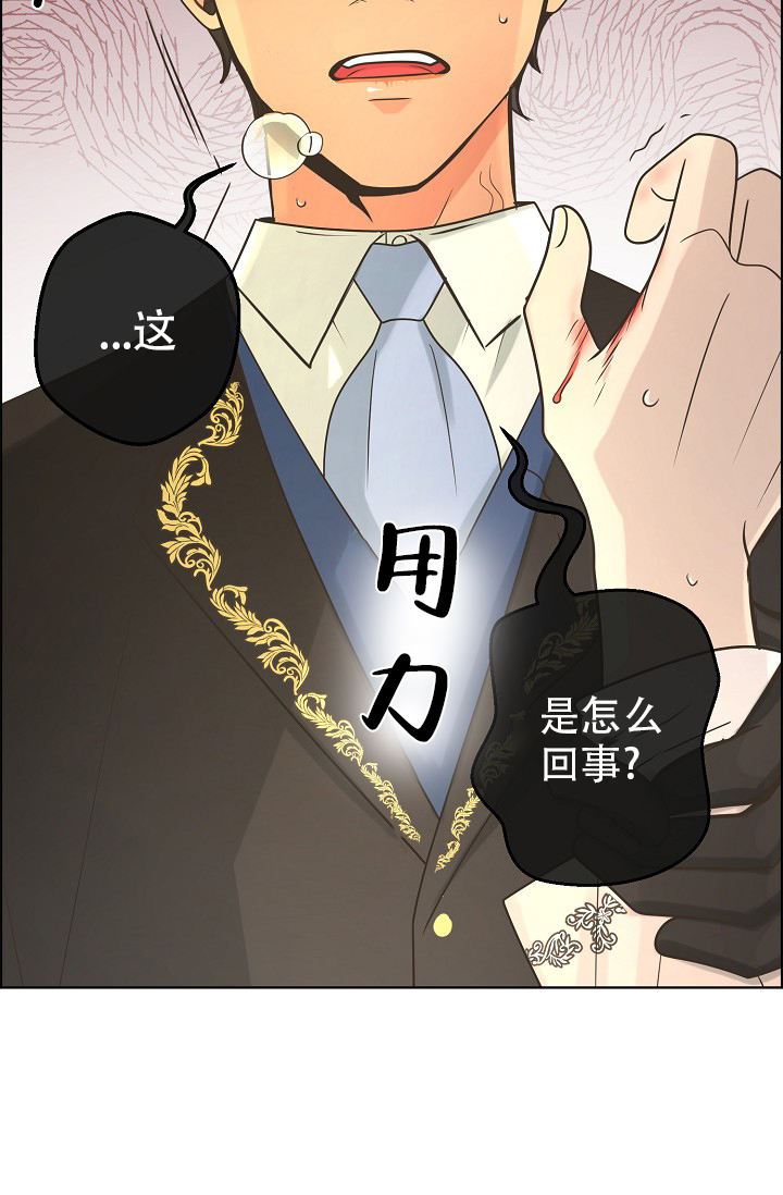 逃跑计划第八季漫画,第138话2图