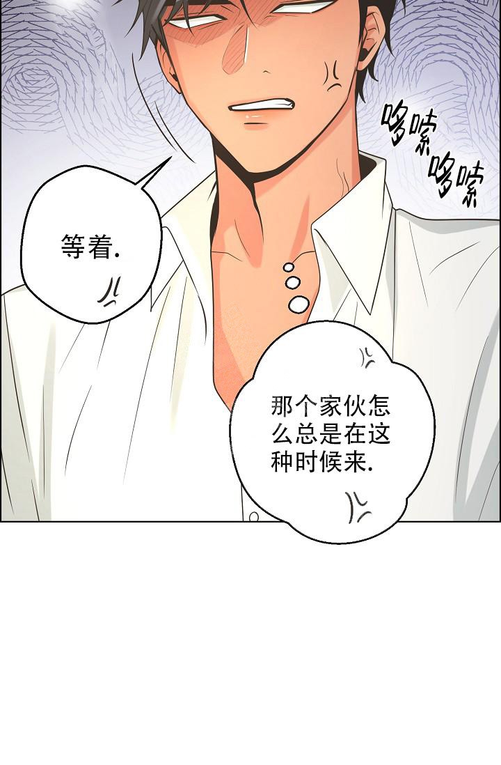 海鸥逃跑计划歌词漫画,第128话1图