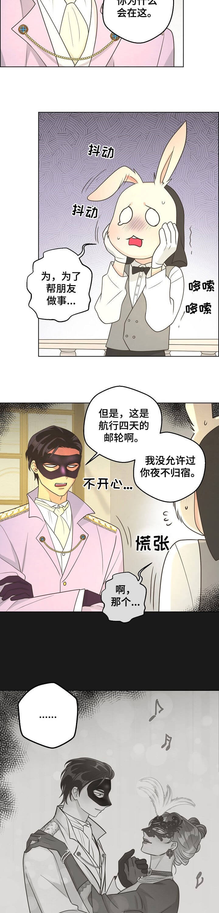 逃跑计划(I+II季)漫画,第105话2图