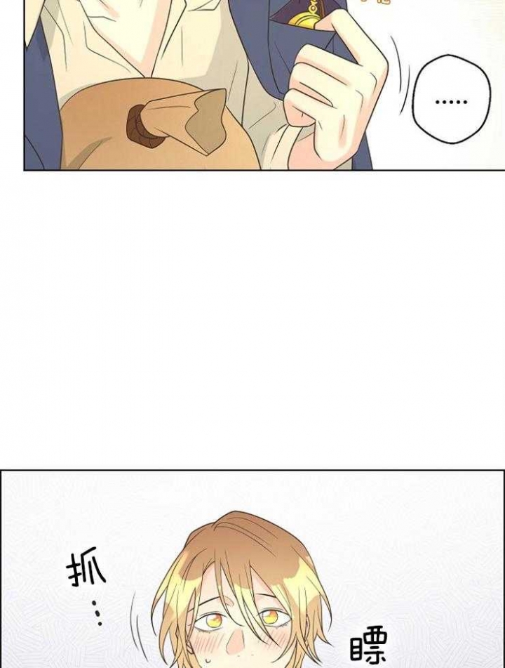 师尊的逃跑计划漫画,第87话1图