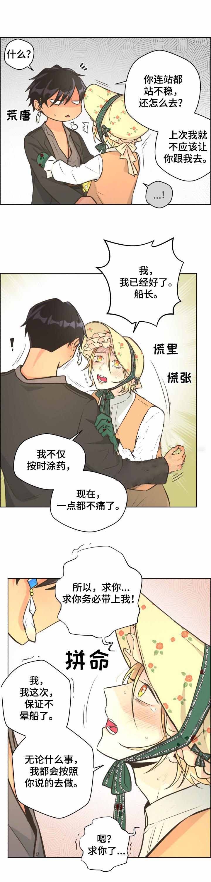 逃跑计划第三季完整视频漫画,第66话1图