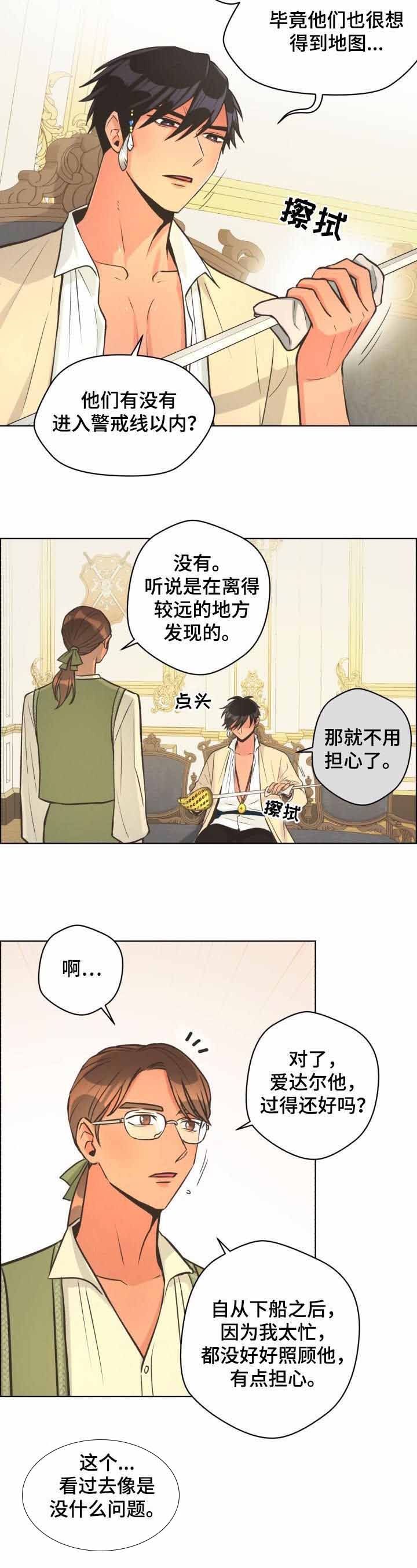 逃跑计划海鸥漫画,第38话2图