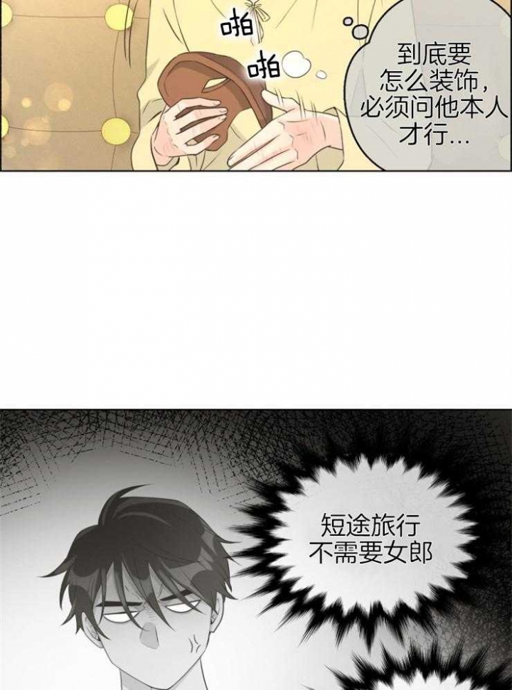 逃跑计划(I+II季)漫画,第70话2图