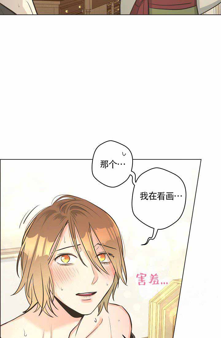 逃跑计划 when i was your man漫画,第14话1图