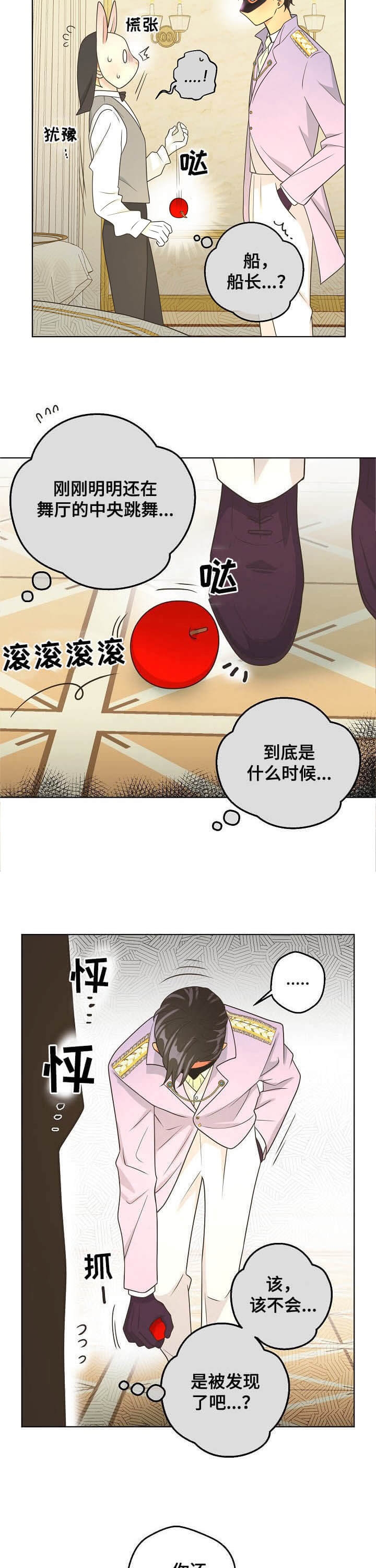 逃跑计划2009年完整版漫画,第104话2图