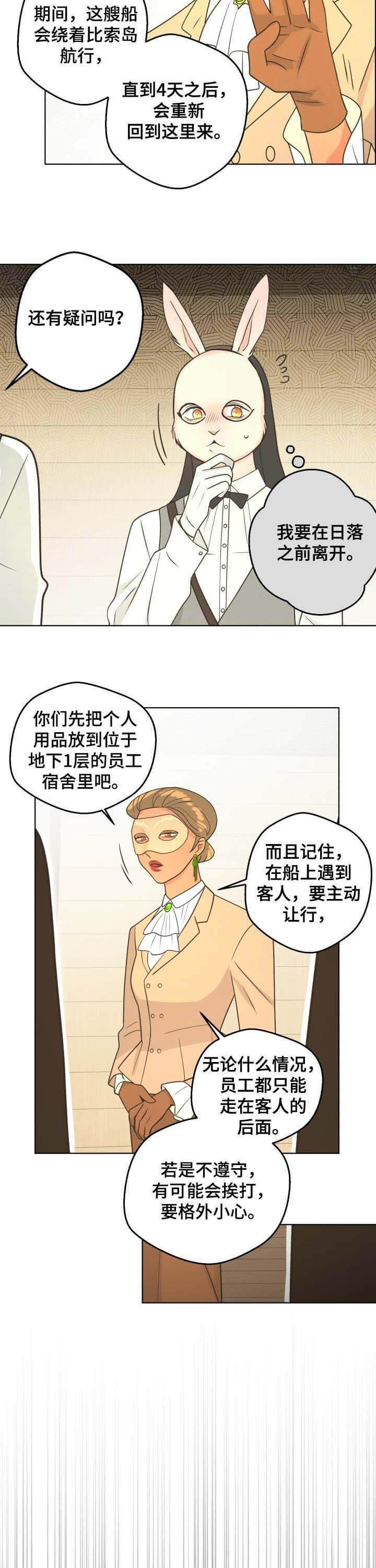 逃跑计划(I+II季)漫画,第99话1图