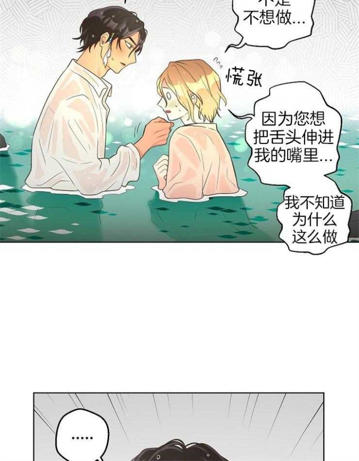 逃跑计划(I+II季)漫画,第81话1图