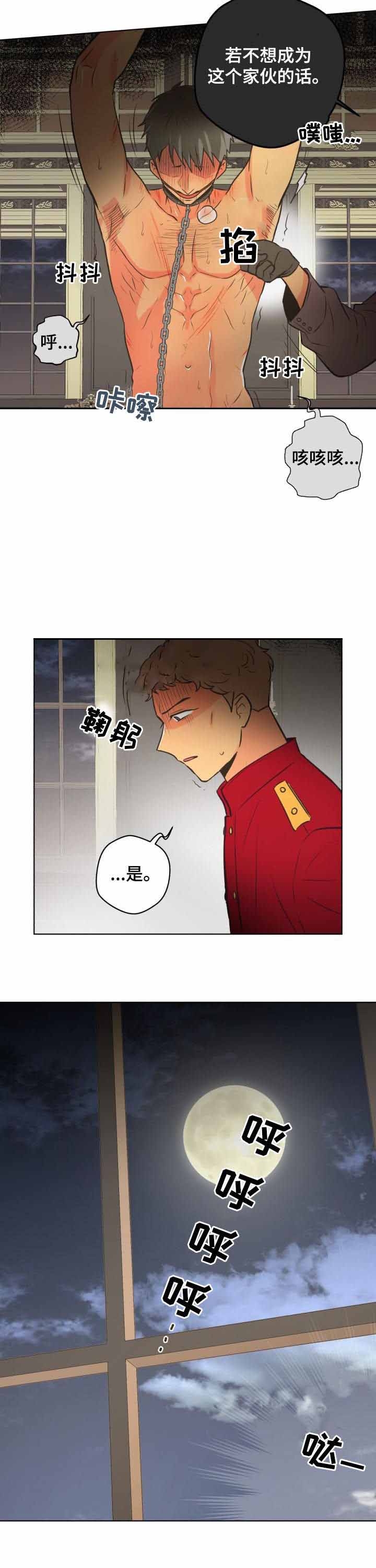 逃跑计划(I+II季)漫画,第68话2图