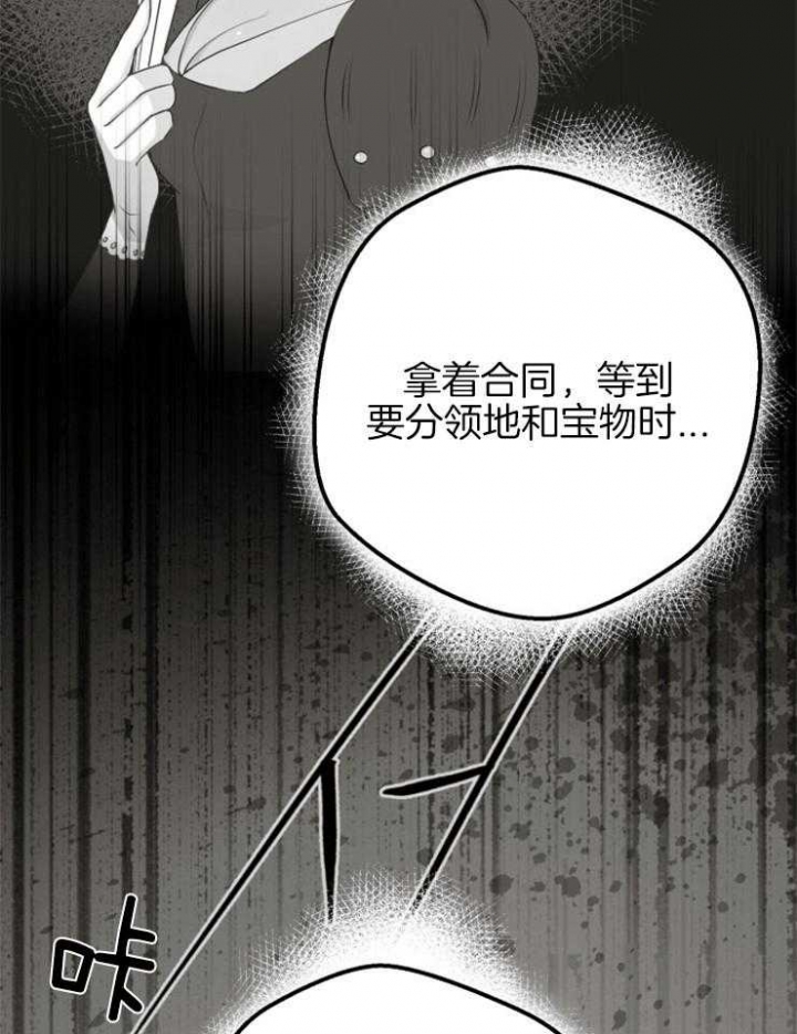 逃跑计划(I+II季)漫画,第73话1图