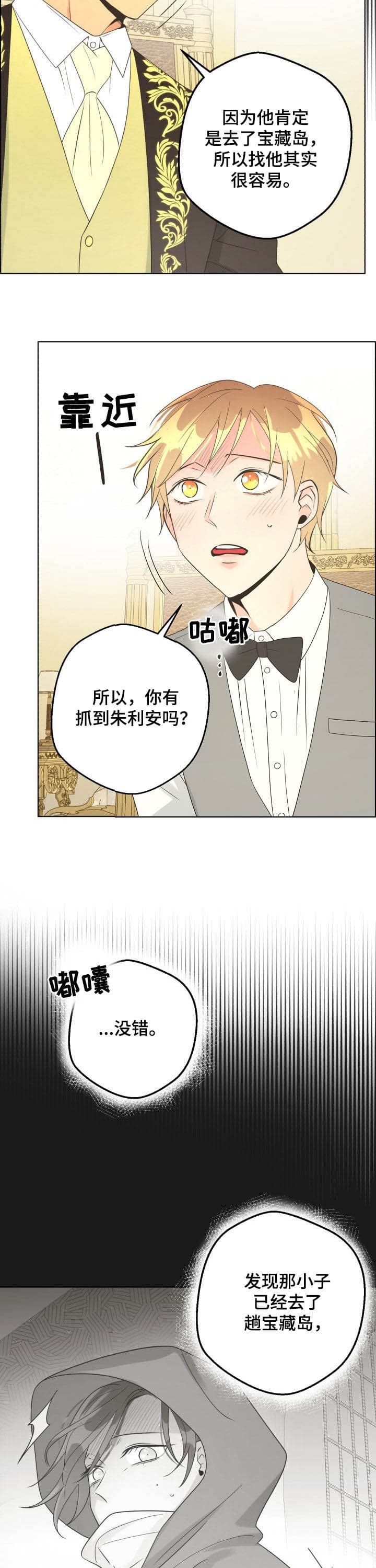 逃跑计划(I+II季)漫画,第124话2图
