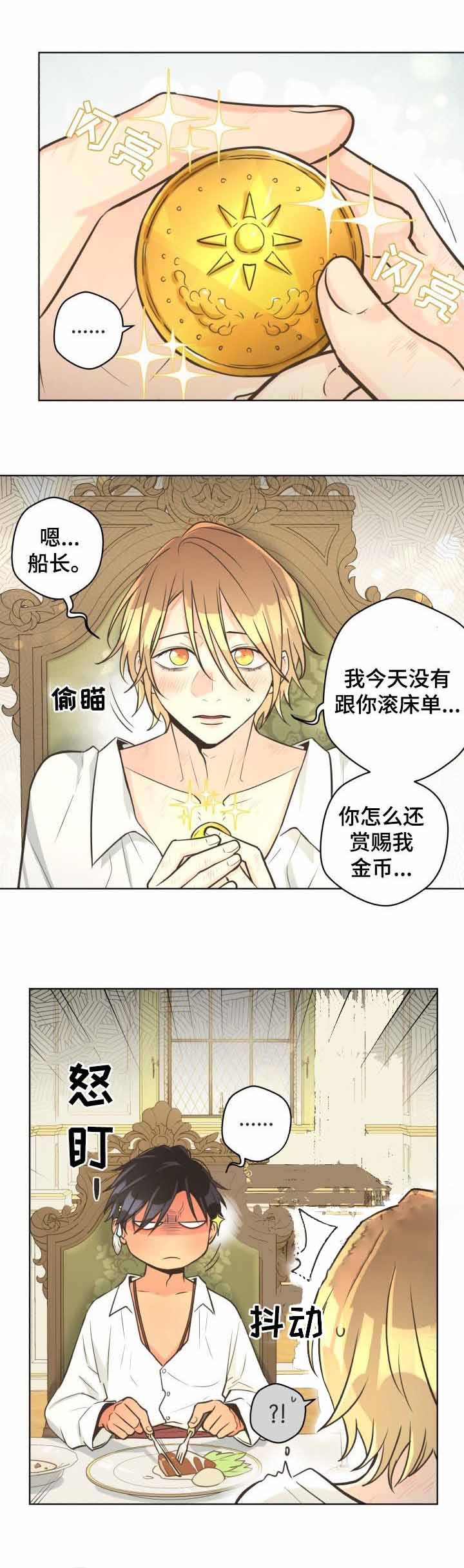 逃跑计划第四季漫画,第61话2图