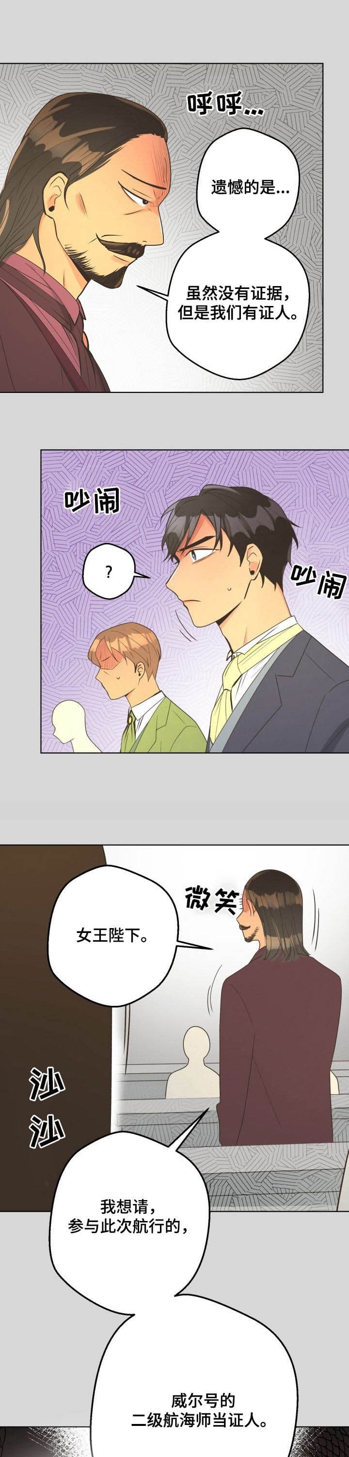 逃跑计划第一季第十一期漫画,第124话1图