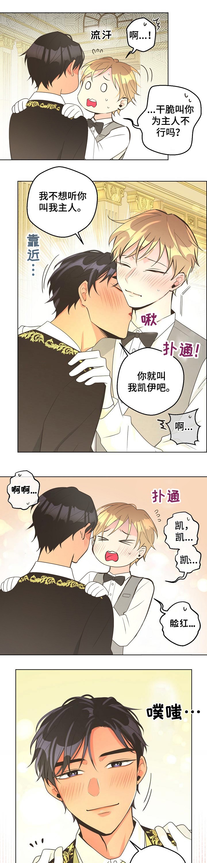 逃跑计划第二季漫画,第120话1图