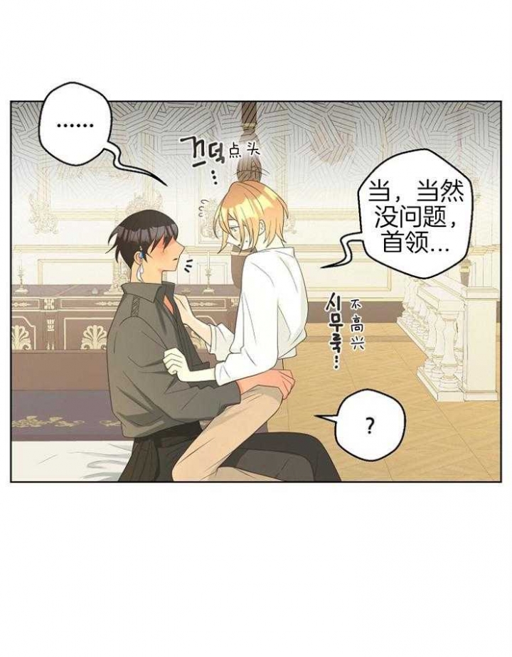 逃跑计划1-100集漫画,第89话1图