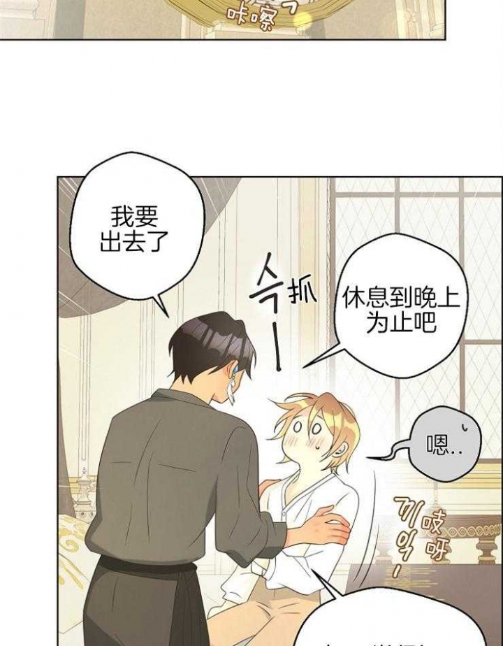 逃跑计划第二季动漫漫画,第89话2图