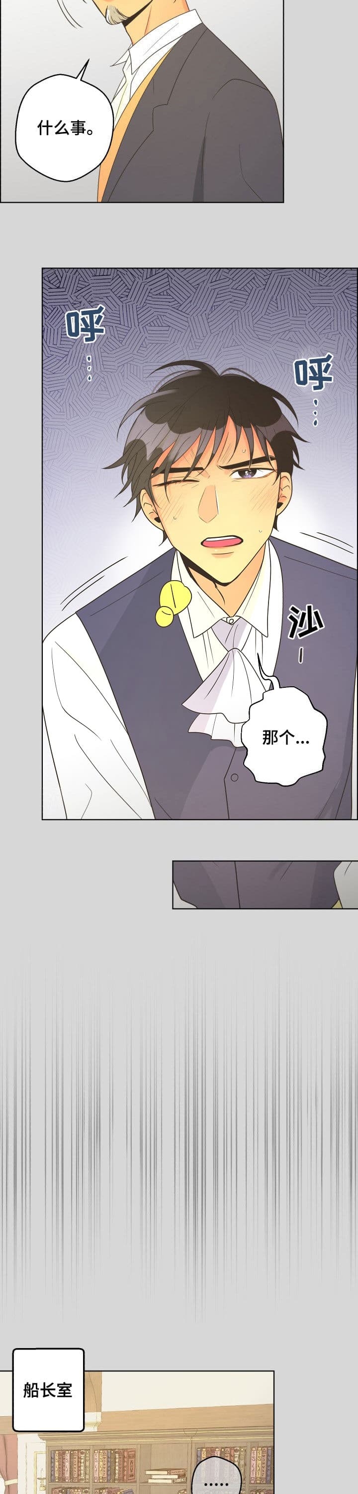 逃跑计划(I+II季)漫画,第123话2图