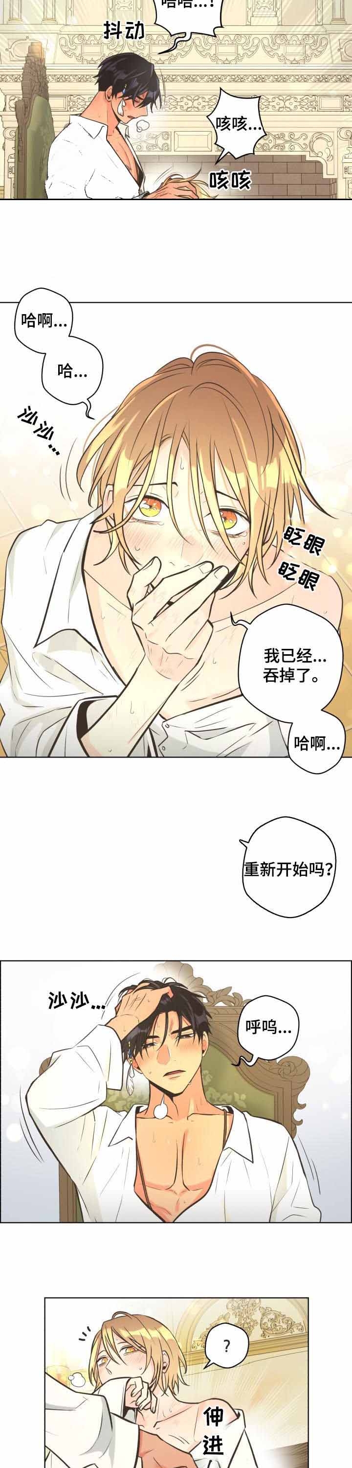 逃跑计划第四季漫画,第61话2图