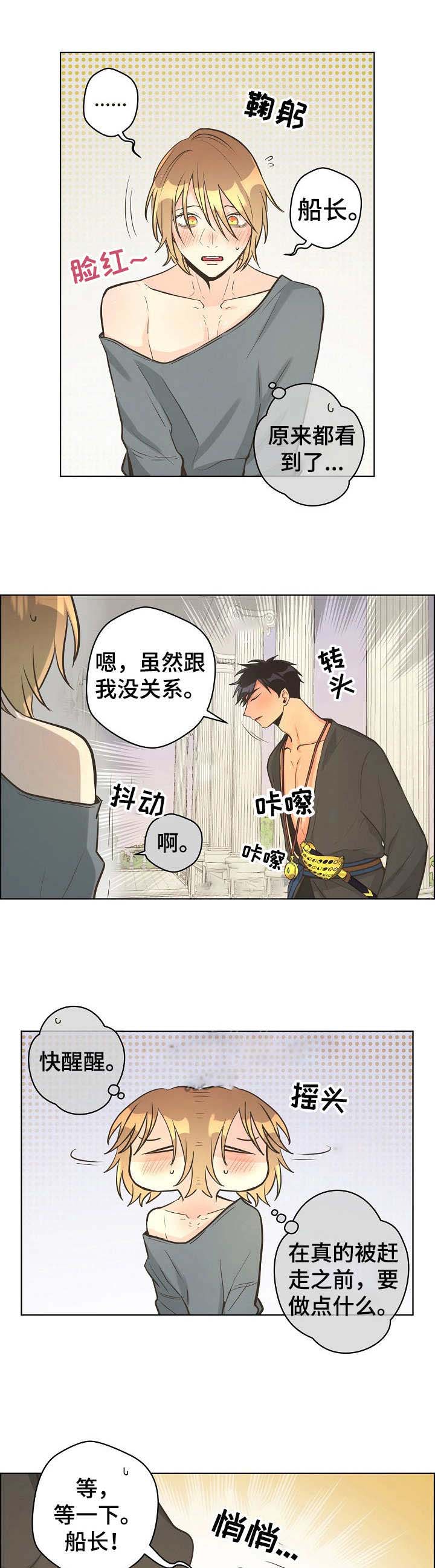 逃跑计划最新专辑漫画,第34话1图