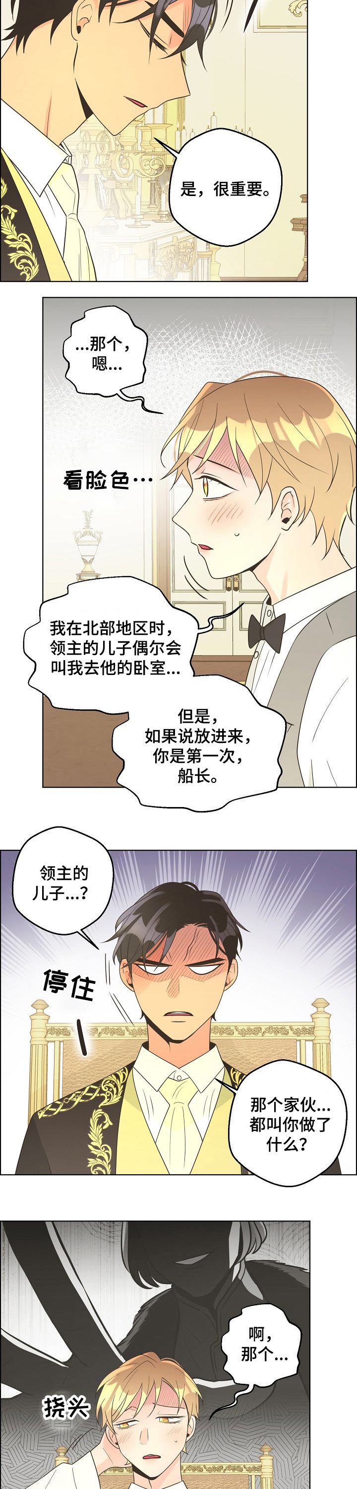 逃跑计划主唱漫画,第120话2图