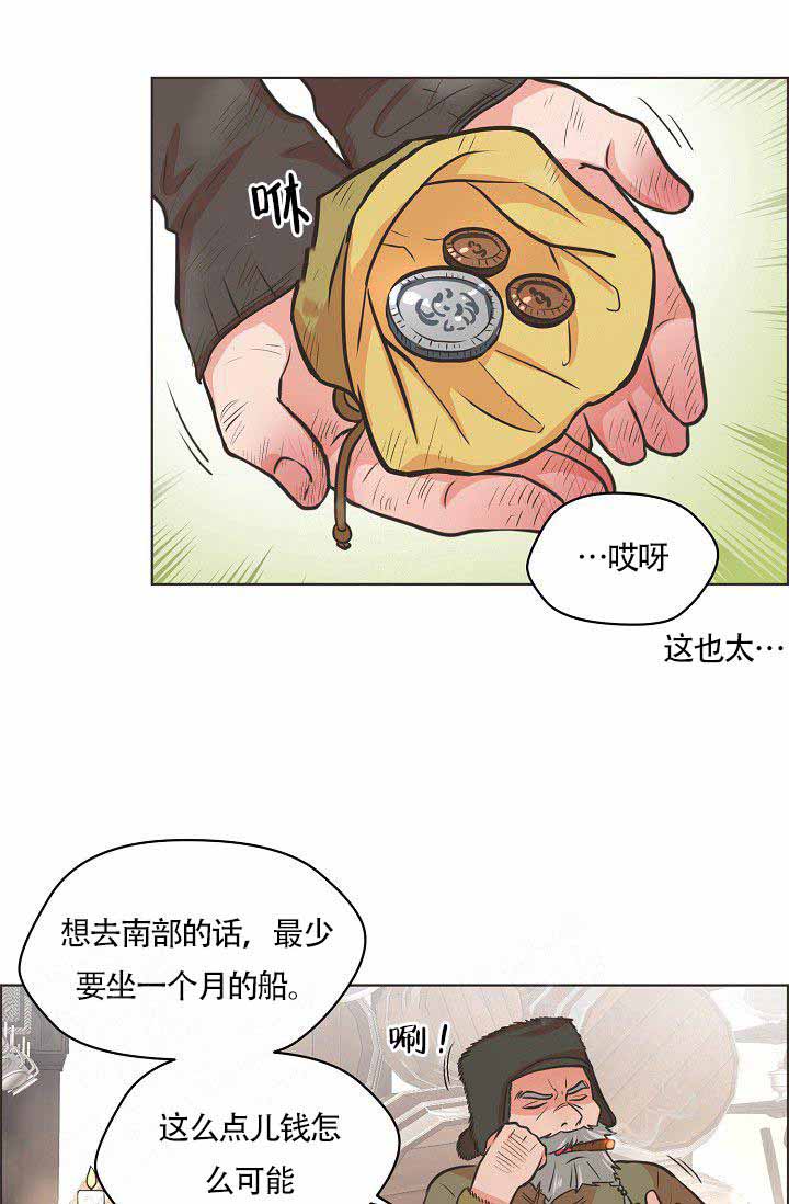 逃跑计划(I+II季)漫画,第1话1图