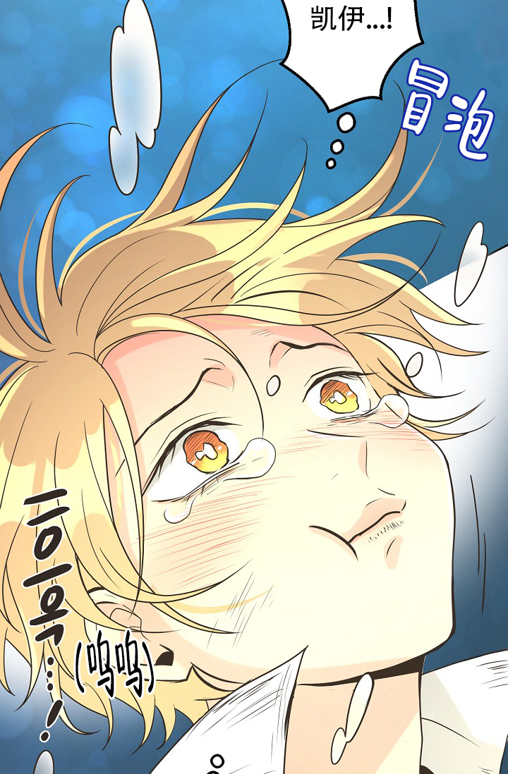 海鸥 逃跑计划 歌词漫画,第151话2图