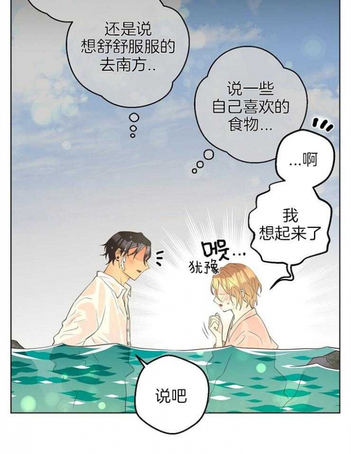 逃跑计划(I+II季)漫画,第80话2图
