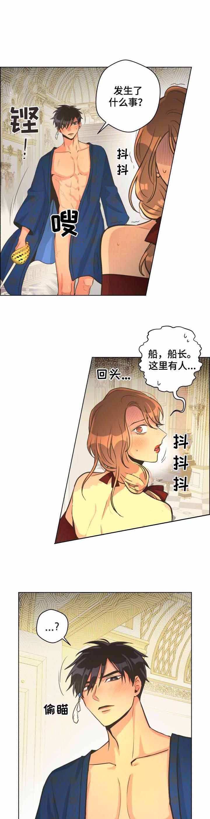 逃跑计划sorry漫画,第43话1图