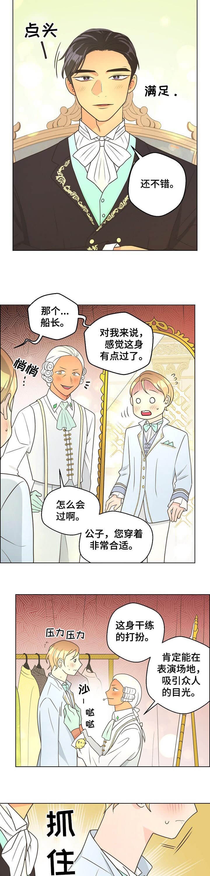 逃跑计划2007年全集漫画,第93话2图