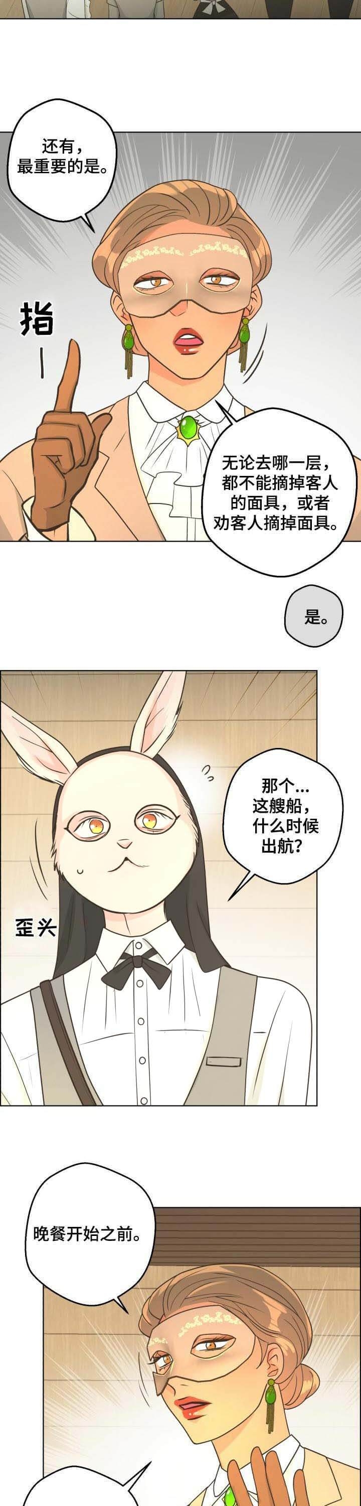 逃跑计划(I+II季)漫画,第99话2图