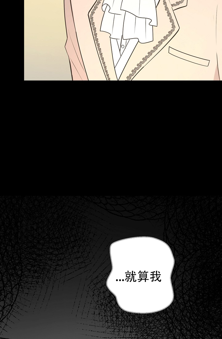 逃跑计划is漫画,第140话1图