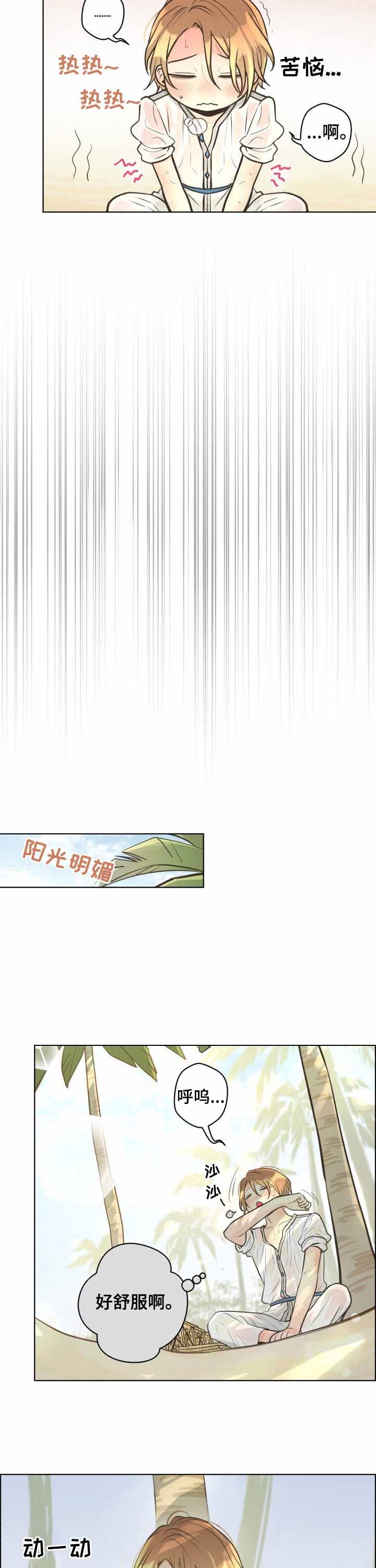 逃跑计划主唱漫画,第53话2图