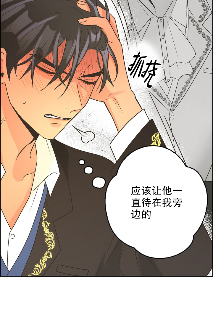 逃跑计划(I+II季)漫画,第145话2图