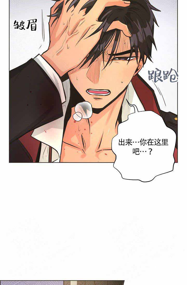 逃跑计划(I+II季)漫画,第24话2图