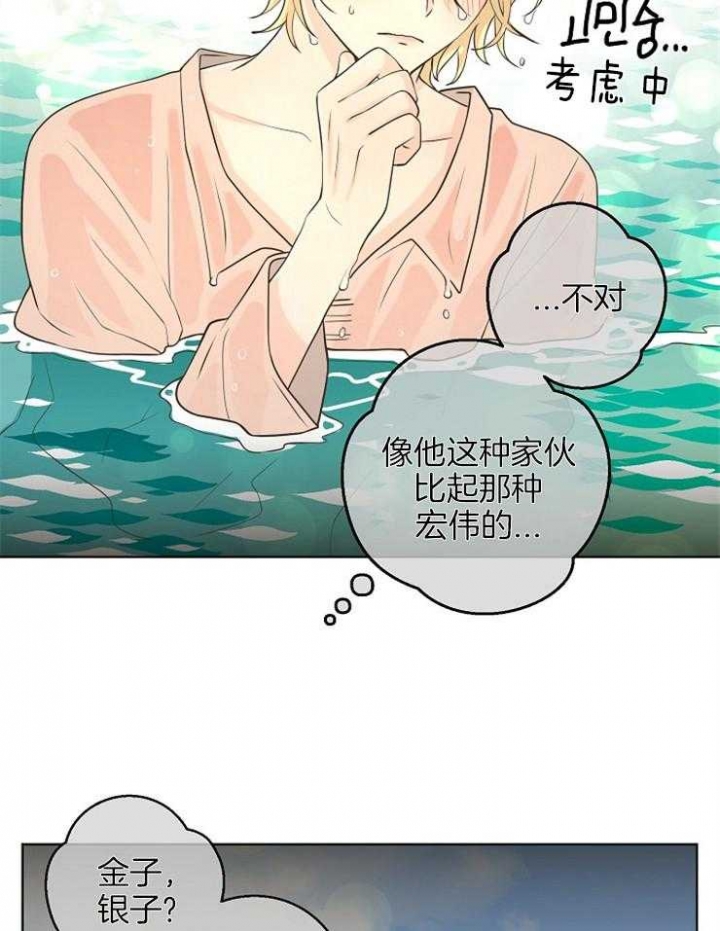逃跑计划(I+II季)漫画,第80话1图