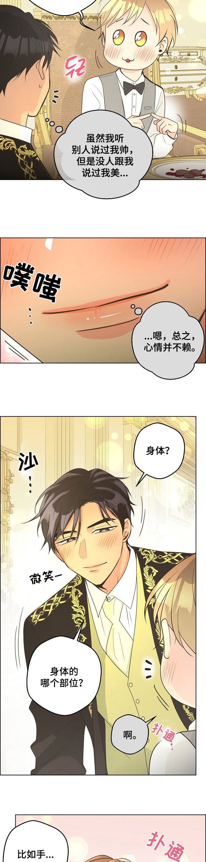 逃跑计划2015漫画,第121话1图