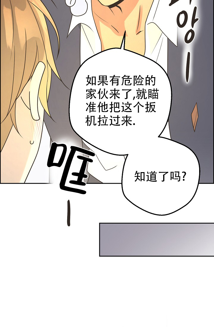 逃跑计划在线漫画,第149话1图