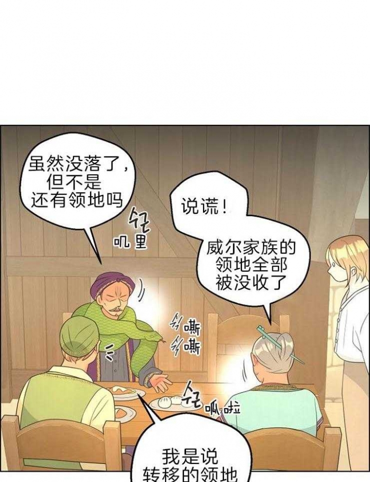 逃跑计划第三季完整版漫画,第91话1图