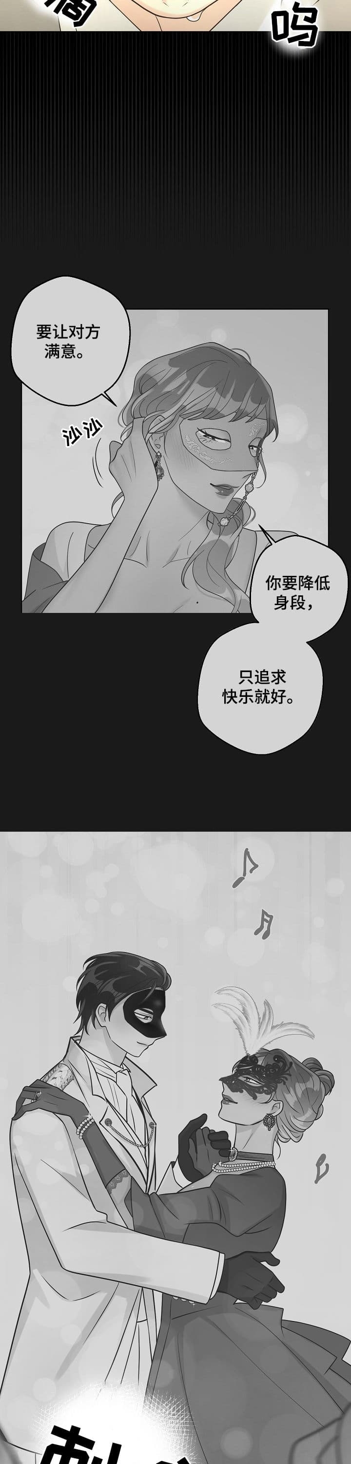 逃跑计划雨中漫画,第111话1图