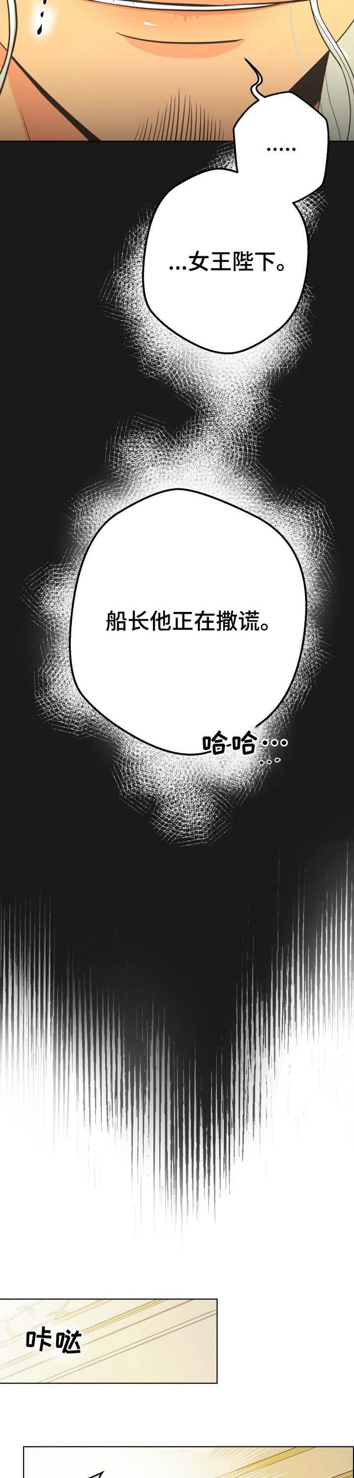 逃跑计划第一季第十一期漫画,第124话1图