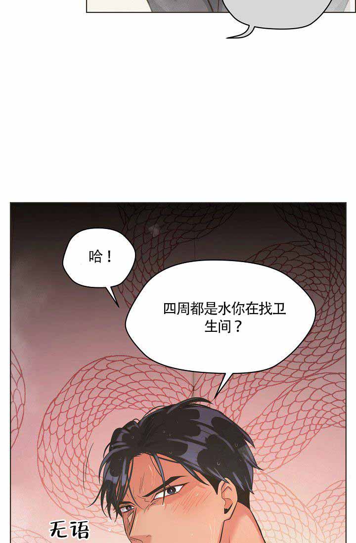 逃跑计划(I+II季)漫画,第9话2图