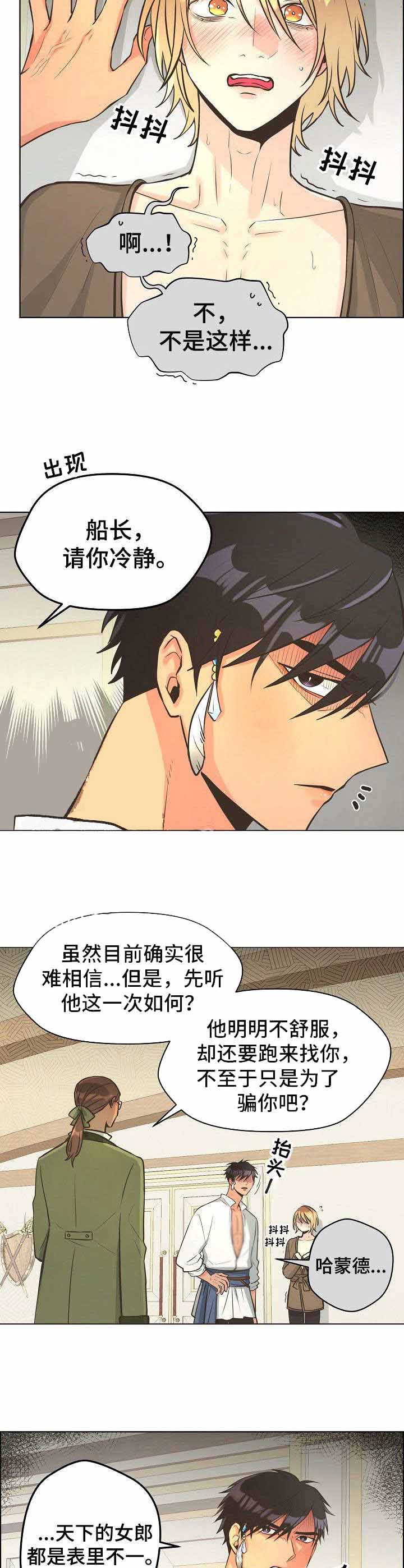 逃跑计划百度百科漫画,第28话2图