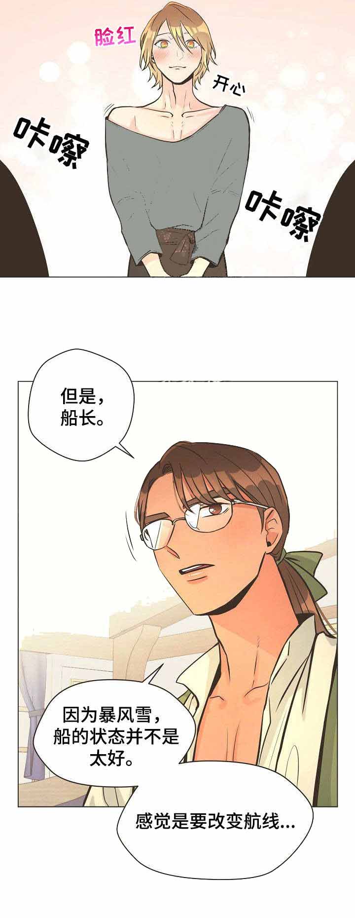 逃跑计划2009年完整版漫画,第30话2图