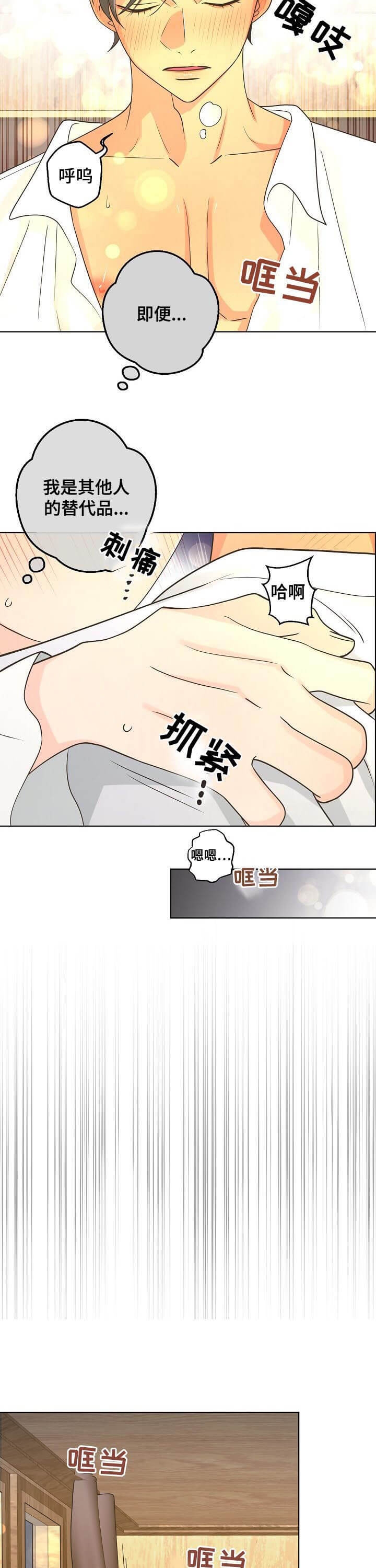 逃跑计划(I+II季)漫画,第95话1图