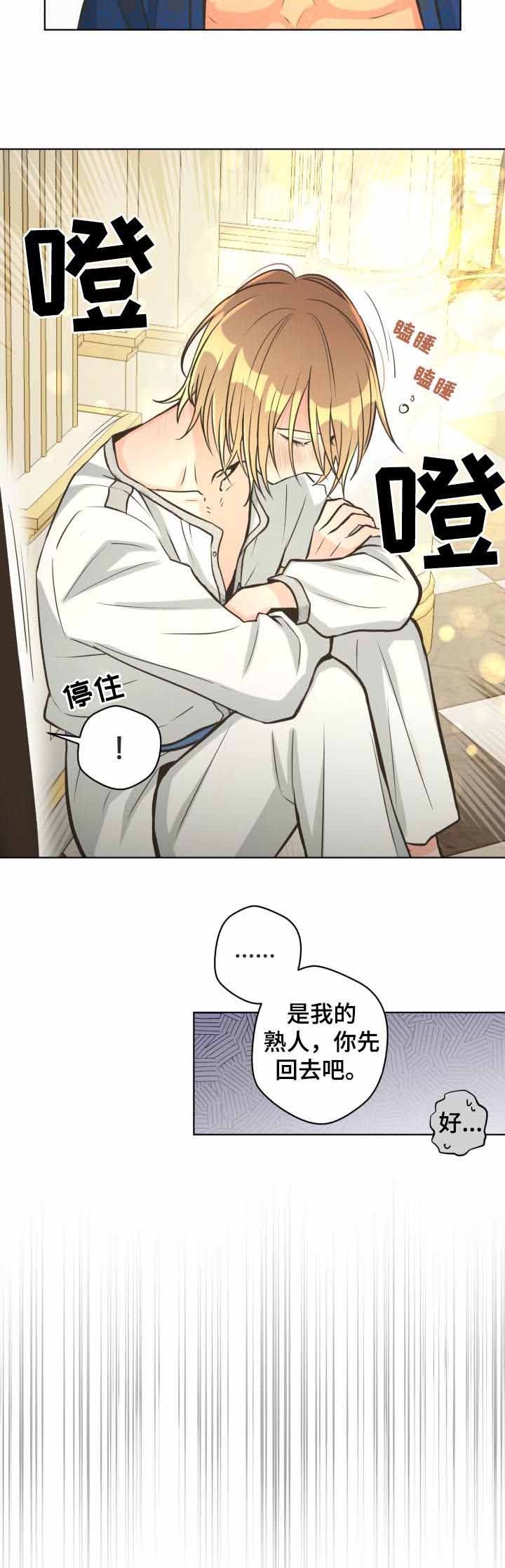 逃跑计划sorry漫画,第43话2图